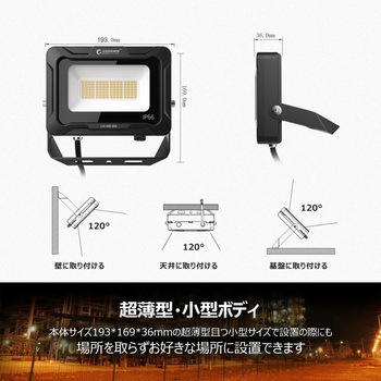 LED投光器 30W 4500LM 広角 ワイド照射 電球色 GOODGOODS(グッド・グッズ)