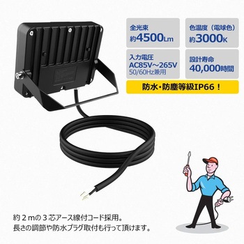 LED投光器 30W 4500LM 広角 ワイド照射 電球色 GOODGOODS(グッド・グッズ)