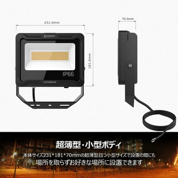 LED投光器 60W 10200LM 広角 ワイド照射 電球色 GOODGOODS(グッド・グッズ)