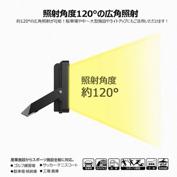 LED投光器 60W 10200LM 広角 ワイド照射 電球色 GOODGOODS(グッド・グッズ)
