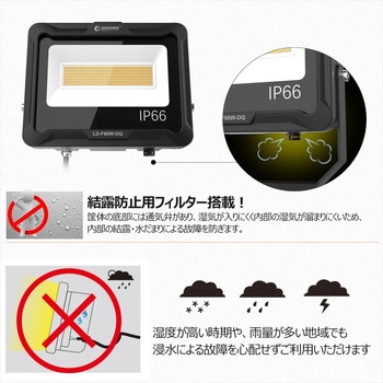 LED投光器 60W 10200LM 広角 ワイド照射 電球色 GOODGOODS(グッド・グッズ)