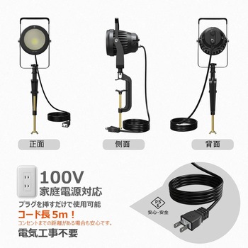 クランプ式 LEDスポットライト 50W 5100Lm 昼白色 極角40°コンセントプラグ付き GOODGOODS(グッド・グッズ)