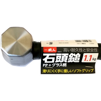 あんたが職人 PP+グラス柄 石頭ハンマー - 天寿
