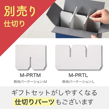 無地ツートーン撥水宅配ギフトBOX HEADS(ヘッズ)