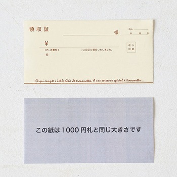 領収証/BKF - HEADS(ヘッズ)