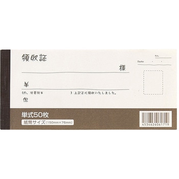 領収証/ファンシー HEADS(ヘッズ)