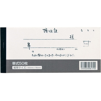 領収証/和風 - HEADS(ヘッズ)