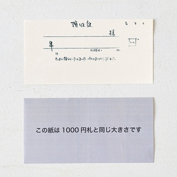 領収証/和風 - HEADS(ヘッズ)