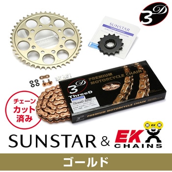 KE41443 スプロケット&チェーンキット 1セット SUNSTAR(サンスター