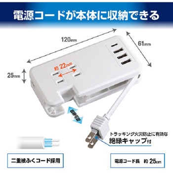 USB-PD対応充電ポート付き モバイル電源タップ STYLED