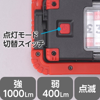 LED作業灯 電池式 モノタロウ