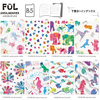 FUL シタジキンデックス 共栄プラスチック