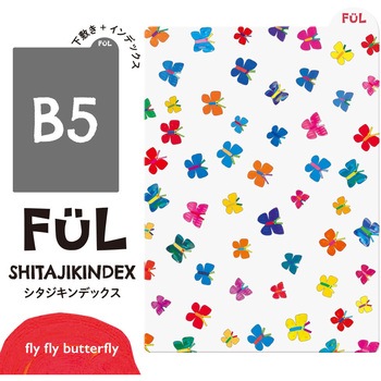 FUL シタジキンデックス 共栄プラスチック