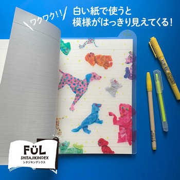 FUL シタジキンデックス 共栄プラスチック