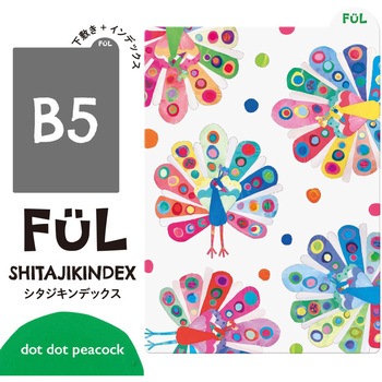 FUL シタジキンデックス 共栄プラスチック