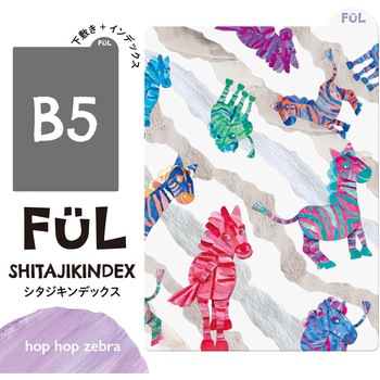FUL シタジキンデックス 共栄プラスチック