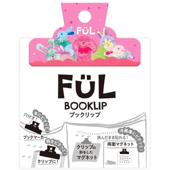 FUL ブックリップ 共栄プラスチック