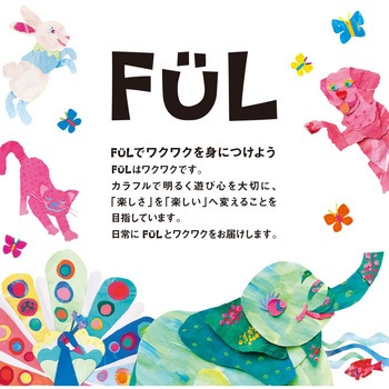FUL ブックリップ 共栄プラスチック