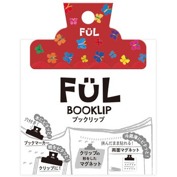 FUL ブックリップ 共栄プラスチック