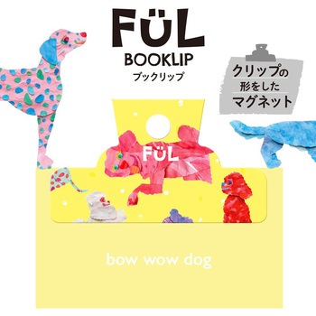 FUL ブックリップ 共栄プラスチック