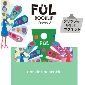 FUL ブックリップ 共栄プラスチック