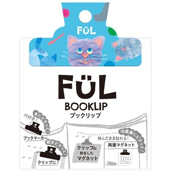 FUL ブックリップ 共栄プラスチック