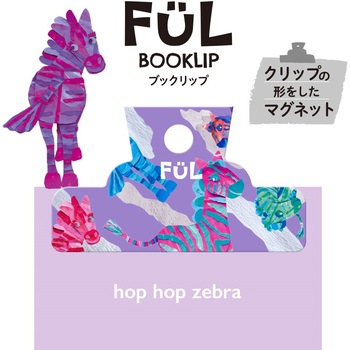 FUL ブックリップ 共栄プラスチック