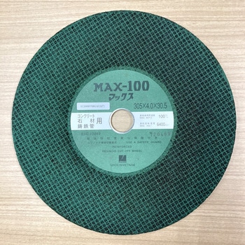 MAX100 GC DAS(旧ディスコアブレイシブシステムズ)