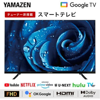 QRK-40TL2K 40V型(チューナー非搭載)フルハイビジョンスマートテレビ 1台 YAMAZEN(山善) 【通販モノタロウ】