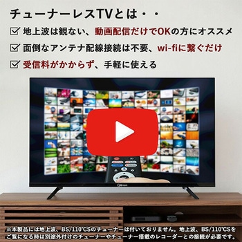 40V型(チューナー非搭載)フルハイビジョンスマートテレビ YAMAZEN(山善)