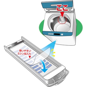 縦型洗濯機用 ごみ取りフィルター エムエーパッケージング