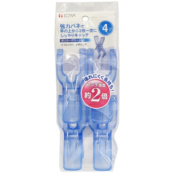 CLR ダブルバネワイド竿ピンチ 4個入 ブルー - 東和産業