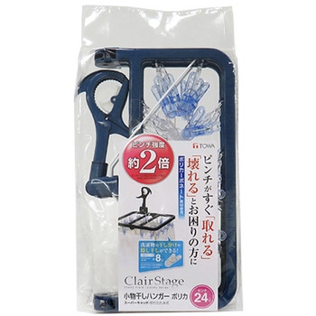 CLR 小物干しハンガー ポリカピンチ24個付 ブルー 東和産業