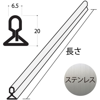 イーグル埋込レール イーグル
