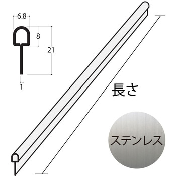 イーグル埋込レール イーグル