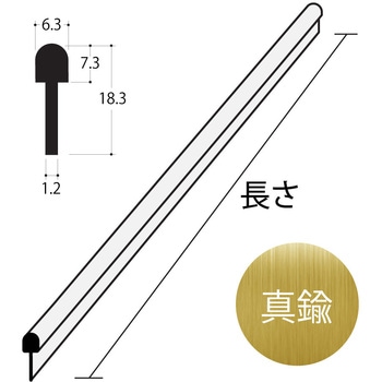 イーグル埋込レール イーグル