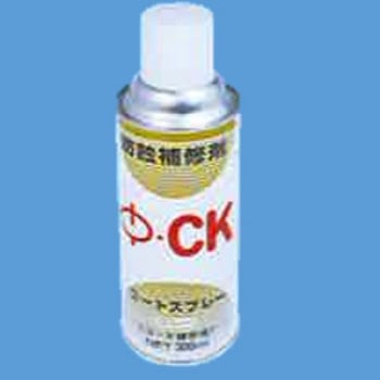 コマ・CKコートスプレーグレー(コマコート品専用補修材) - リケン
