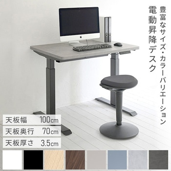 電動昇降デスク 電源タップ メモリー機能付き 幅100/120/140 奥行70 高さ72.5-118.5cm ハイグレード天板 YAMAZEN(山善)