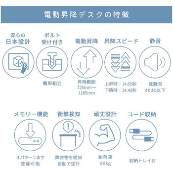 電動昇降デスク 電源タップ メモリー機能付き 幅100/120/140 奥行70 高さ72.5-118.5cm ハイグレード天板 YAMAZEN(山善)