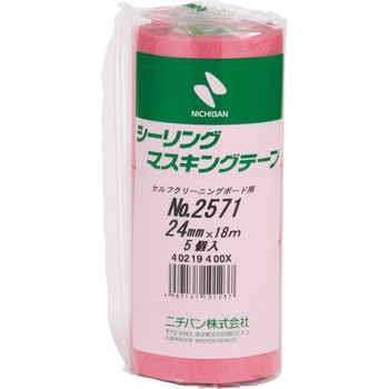 シーリングマスキングテープ ニチバン