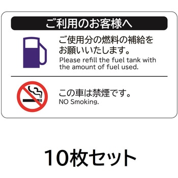 代車用ステッカー【10枚セット】 MROCAT