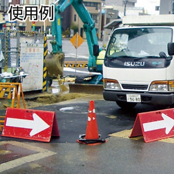 方向指示板 萩原工業
