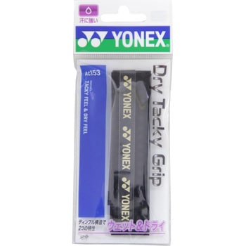 ドライタッキーグリップ 1本入 ヨネックス(YONEX)
