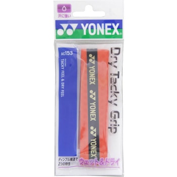 ドライタッキーグリップ 1本入 ヨネックス(YONEX)
