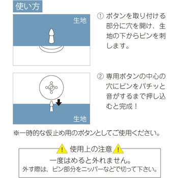 ワンプッシュシャツボタン NBK
