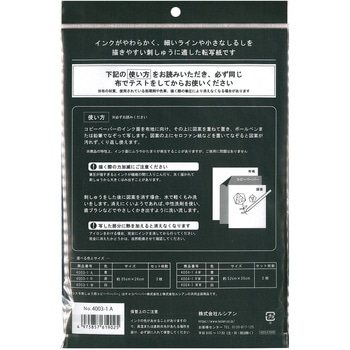 刺しゅう用コピーペーパー ルシアン