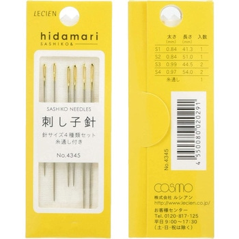 刺し子針 ルシアン