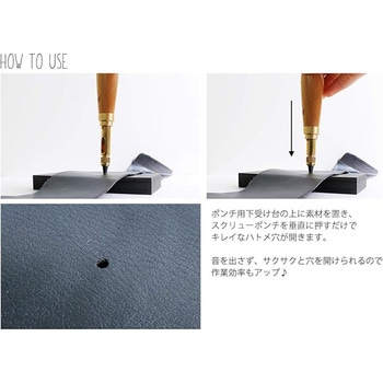 スクリューポンチ本体 野中製作所