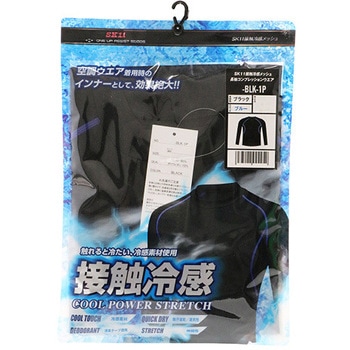 接触冷感メッシュ長袖 SK11