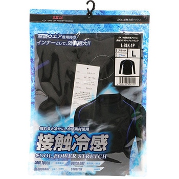 接触冷感メッシュ長袖 SK11